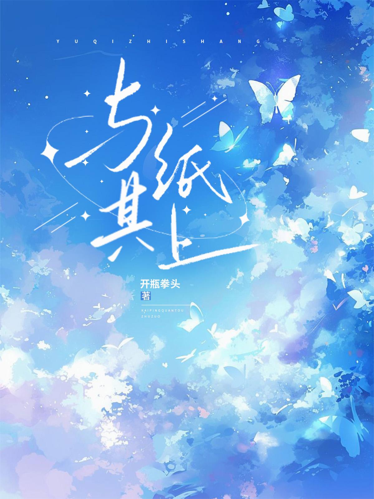 与其纸上